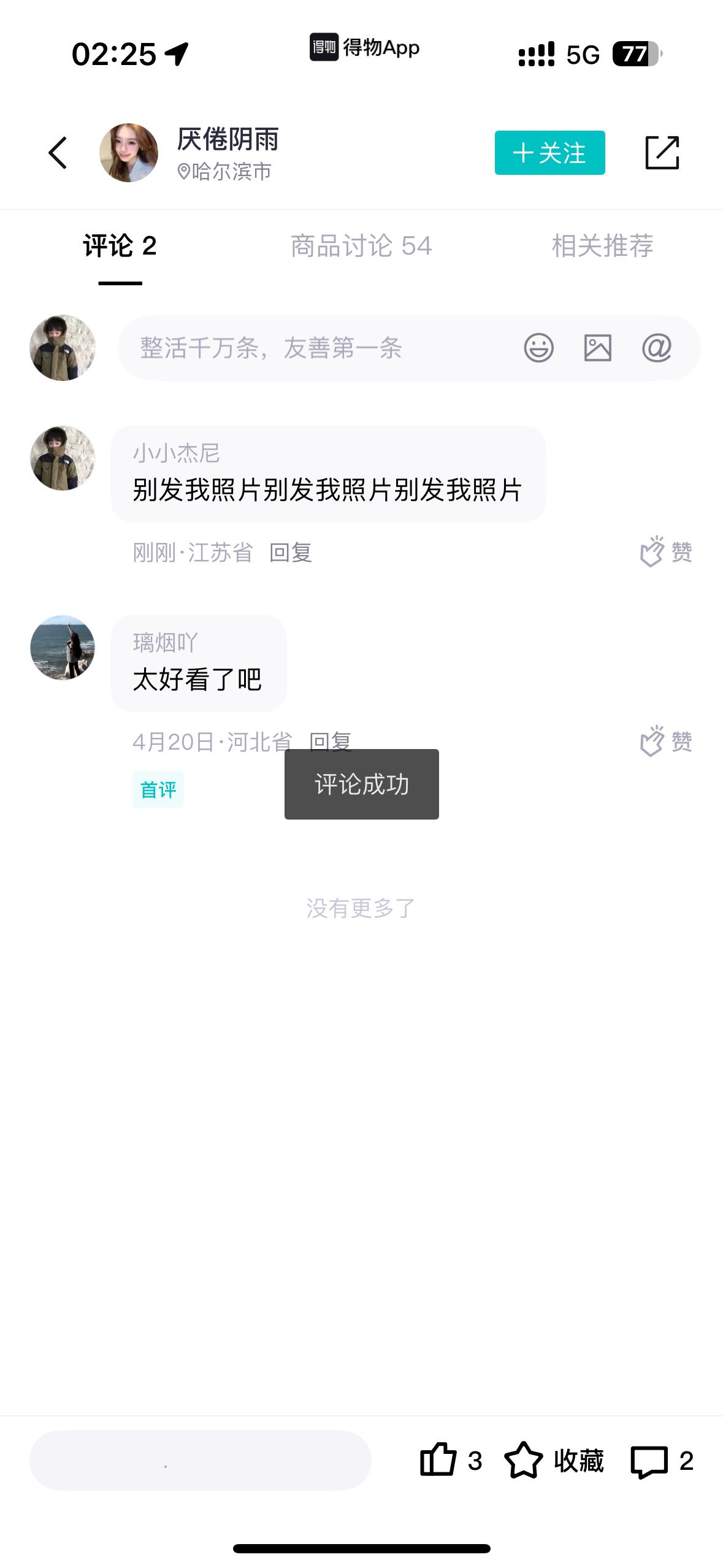 灭不干净你了是吧[晕]​​​
