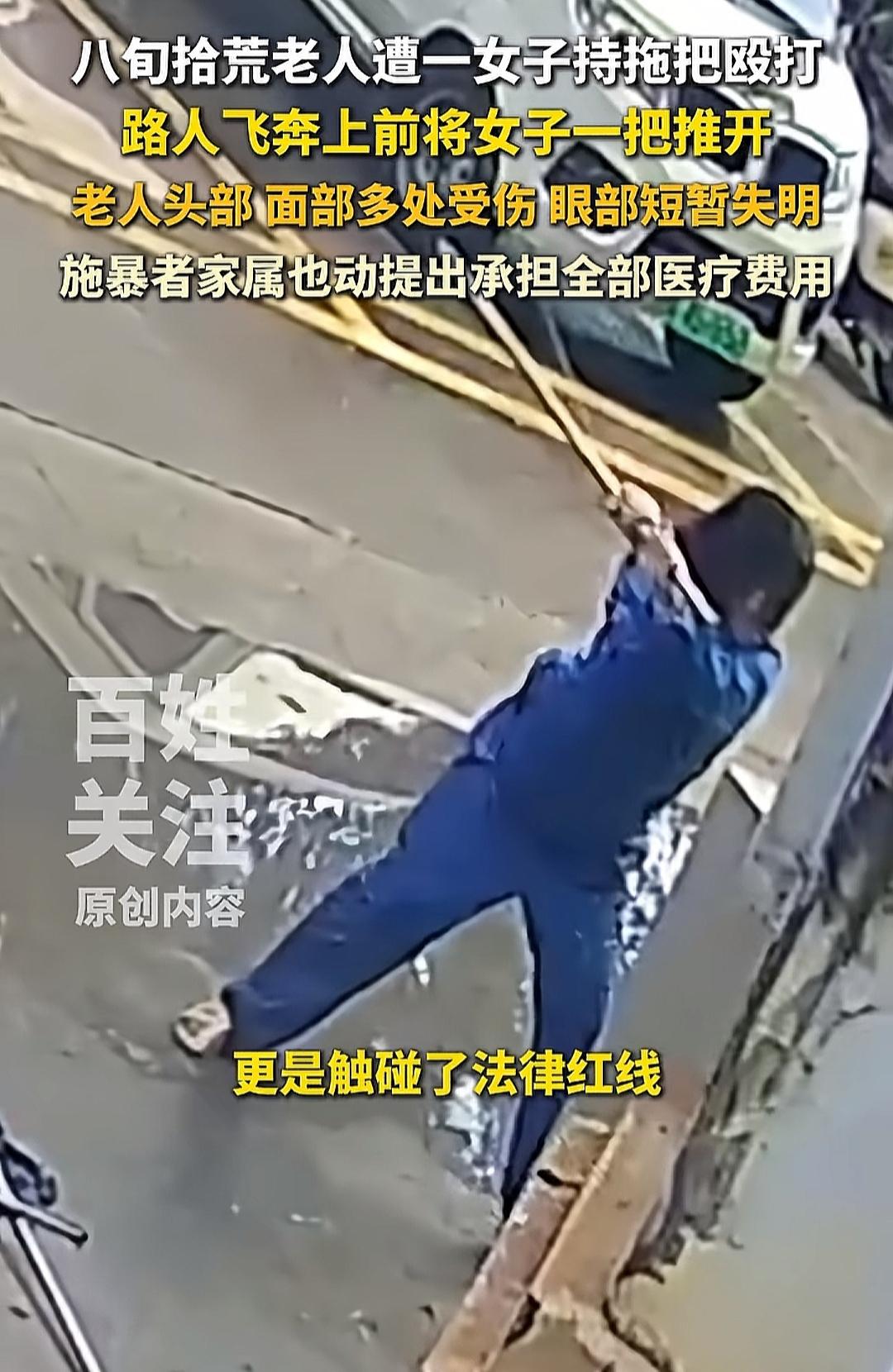 福建漳州这名殴打拾荒老人得女子，好日子走到头了。她先是用树枝大，让人劝说无效，接