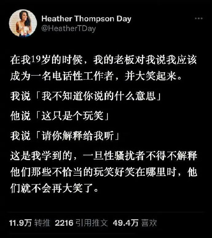 对这种玩笑，永远不要笑。​​​