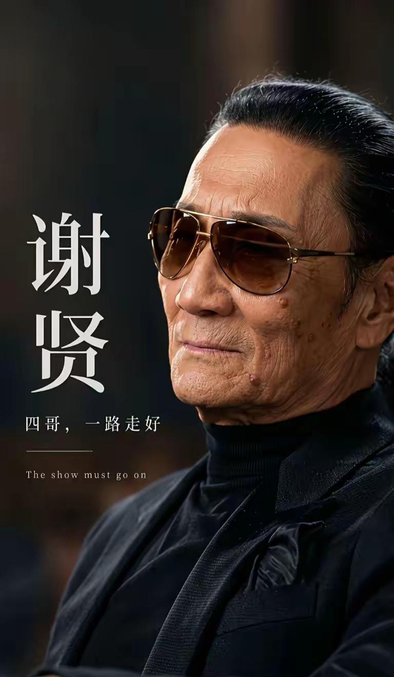 曾经的谢贤，是港圈里风姿俊朗的翩翩少年，眉眼英气，自带一身耀眼光芒。时光缓缓流转