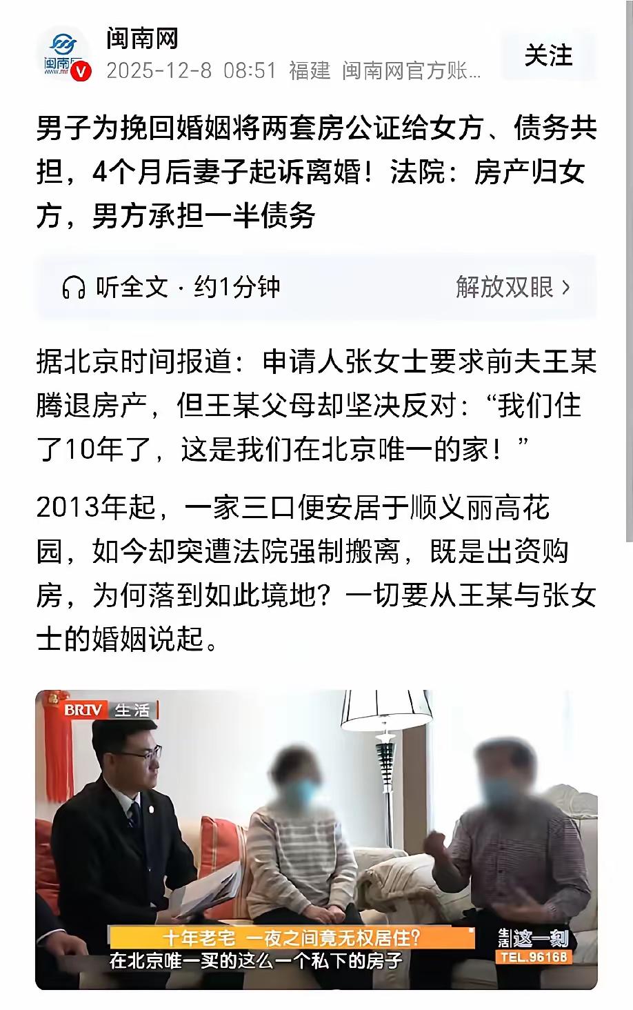 这个案例反映了婚姻家庭法律、财产分割以及婚姻中借贷风险等多个层面的问题，值得深入