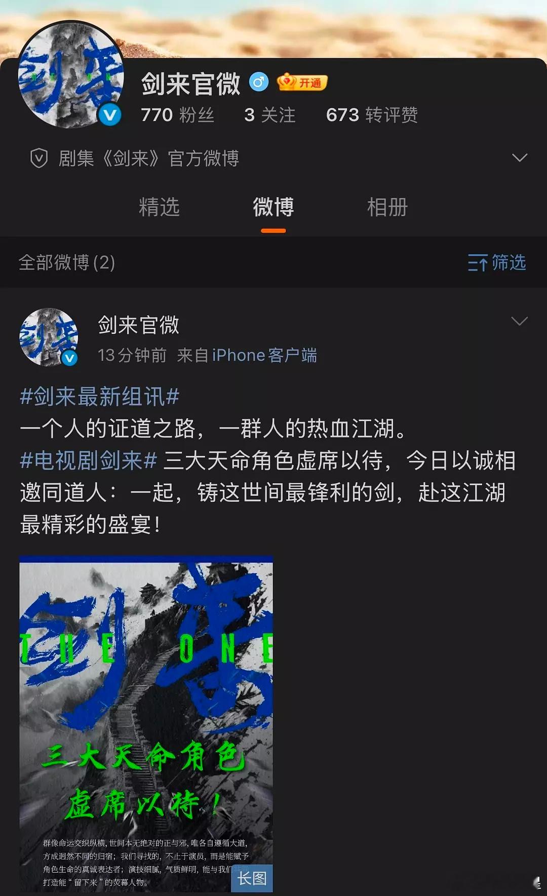 吴磊的《剑来》要开拍了[滑稽笑][滑稽笑][滑稽笑][滑稽笑]​​​