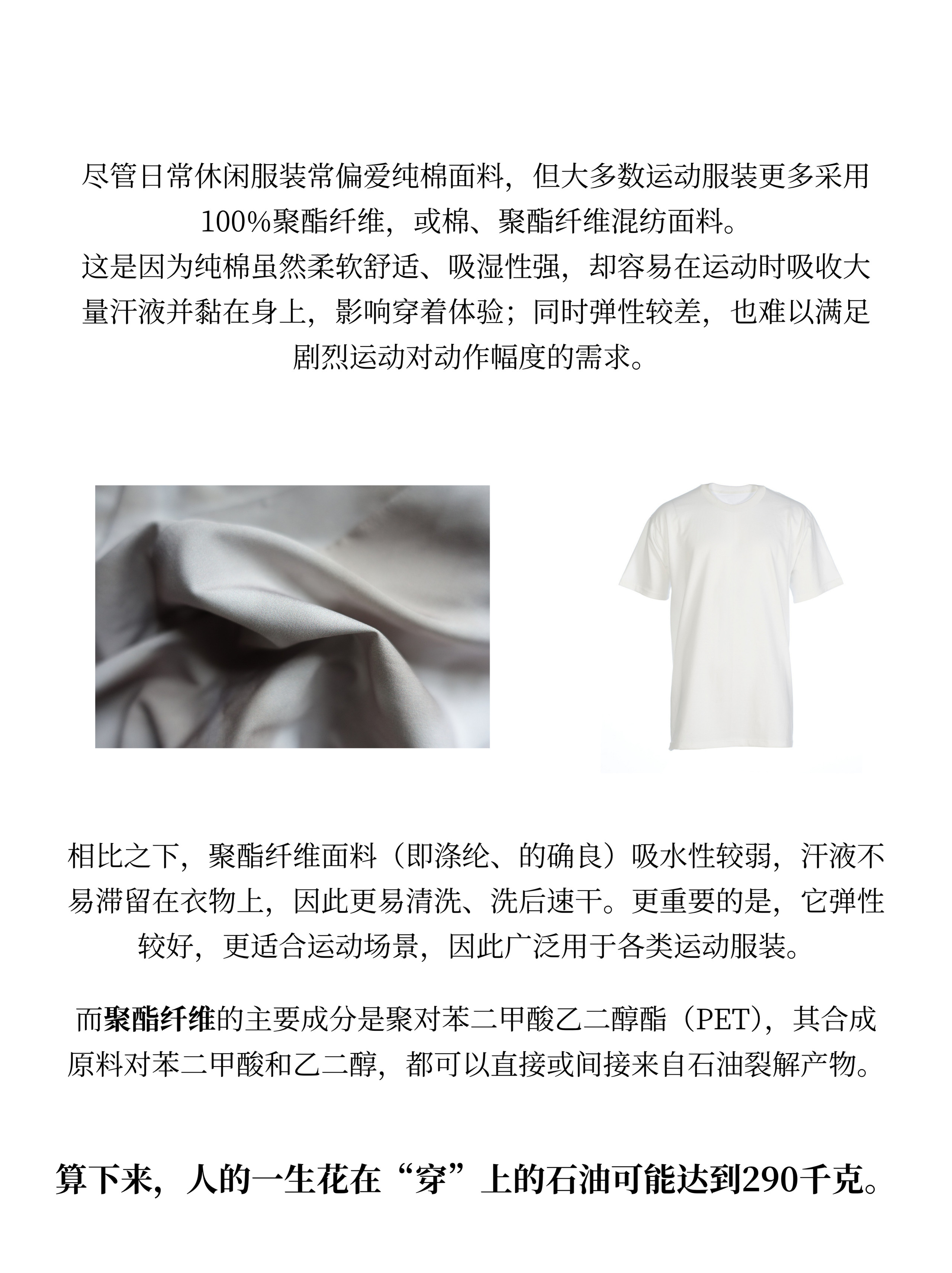 我们这一辈子，竟然要“吃”掉半吨的石油？听说有人觉得，不开油车，油价上涨就跟自己