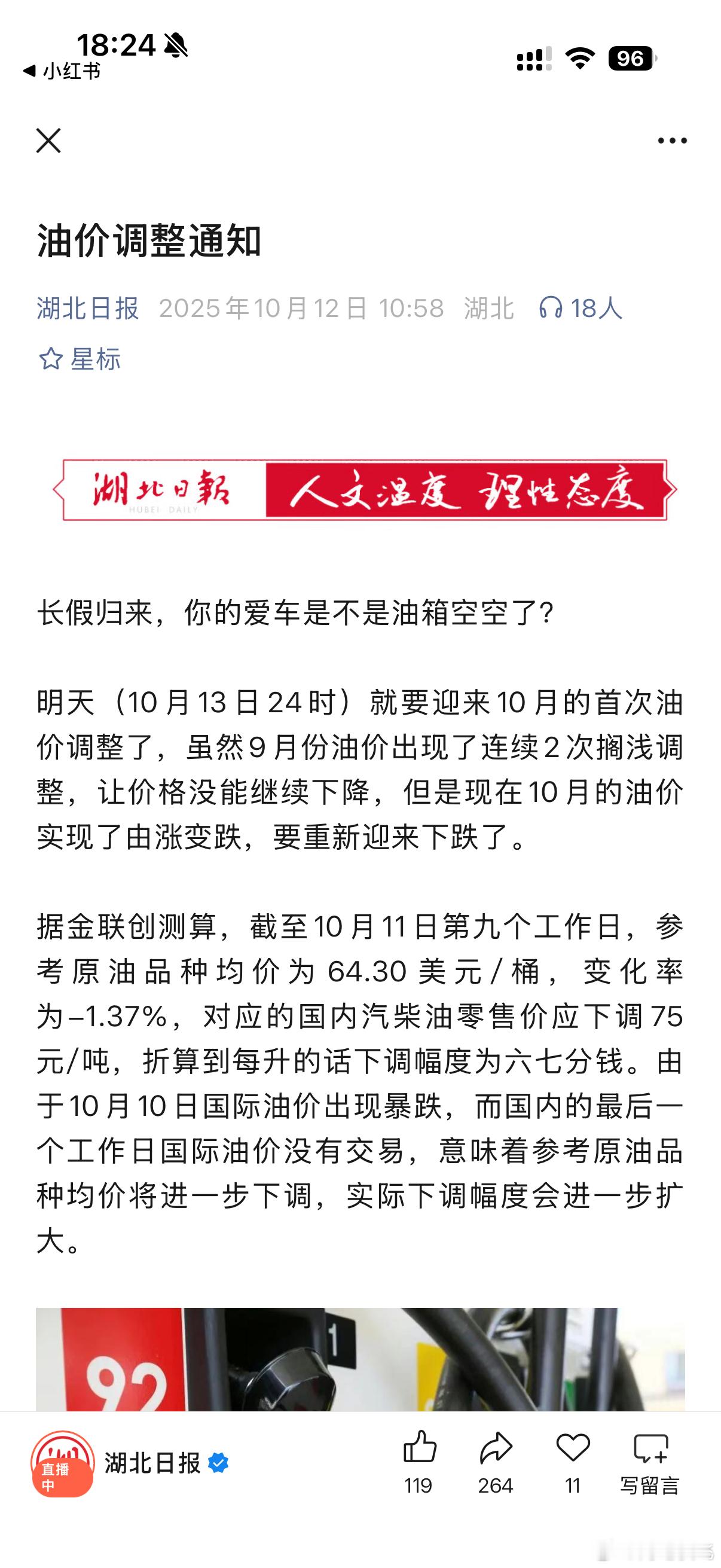 大家加过最贵和最便宜的油价是多少[吃瓜]我记得有一年夏天95的油都要到10块一