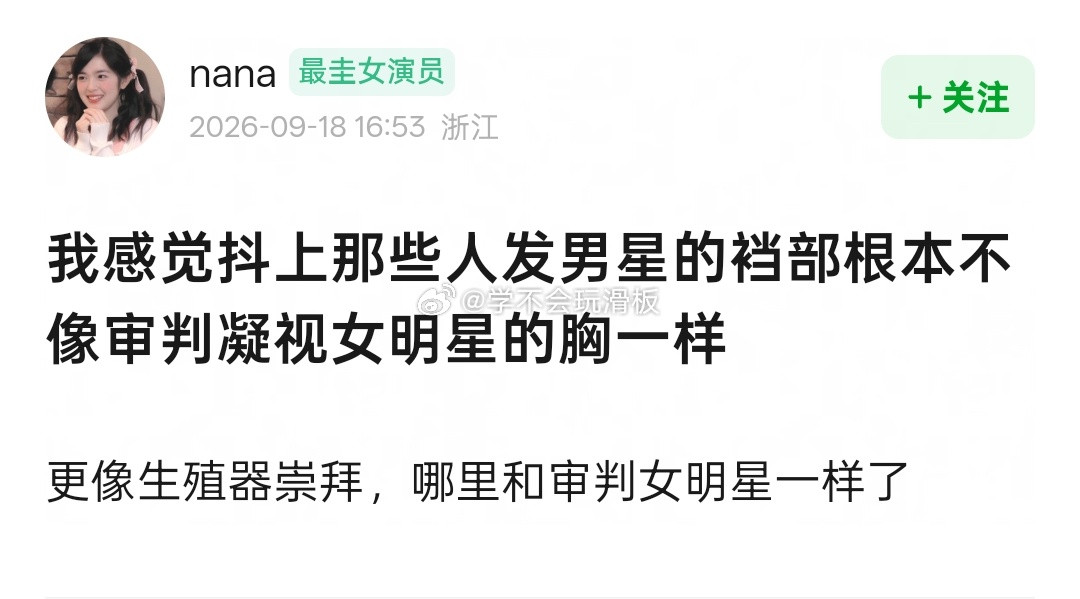 你们觉得呢？​​​