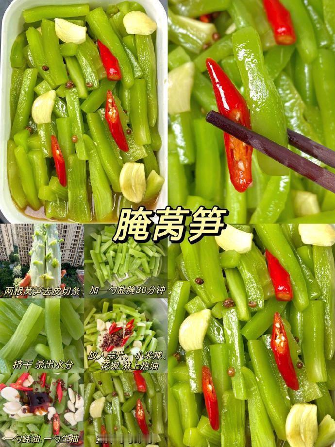 我妈做的小菜真的好吃啊，巨巨巨下饭的！​​​