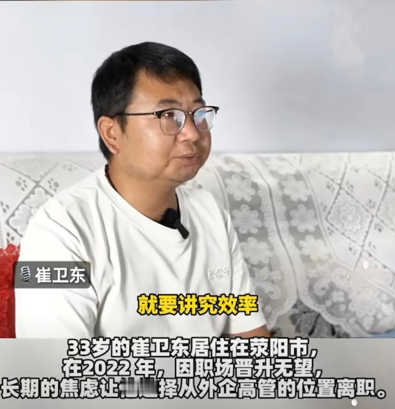 企业高管为消除焦虑辞职干跑腿放下光环，扛起生活，才是男人的真担当。职场焦虑谁都
