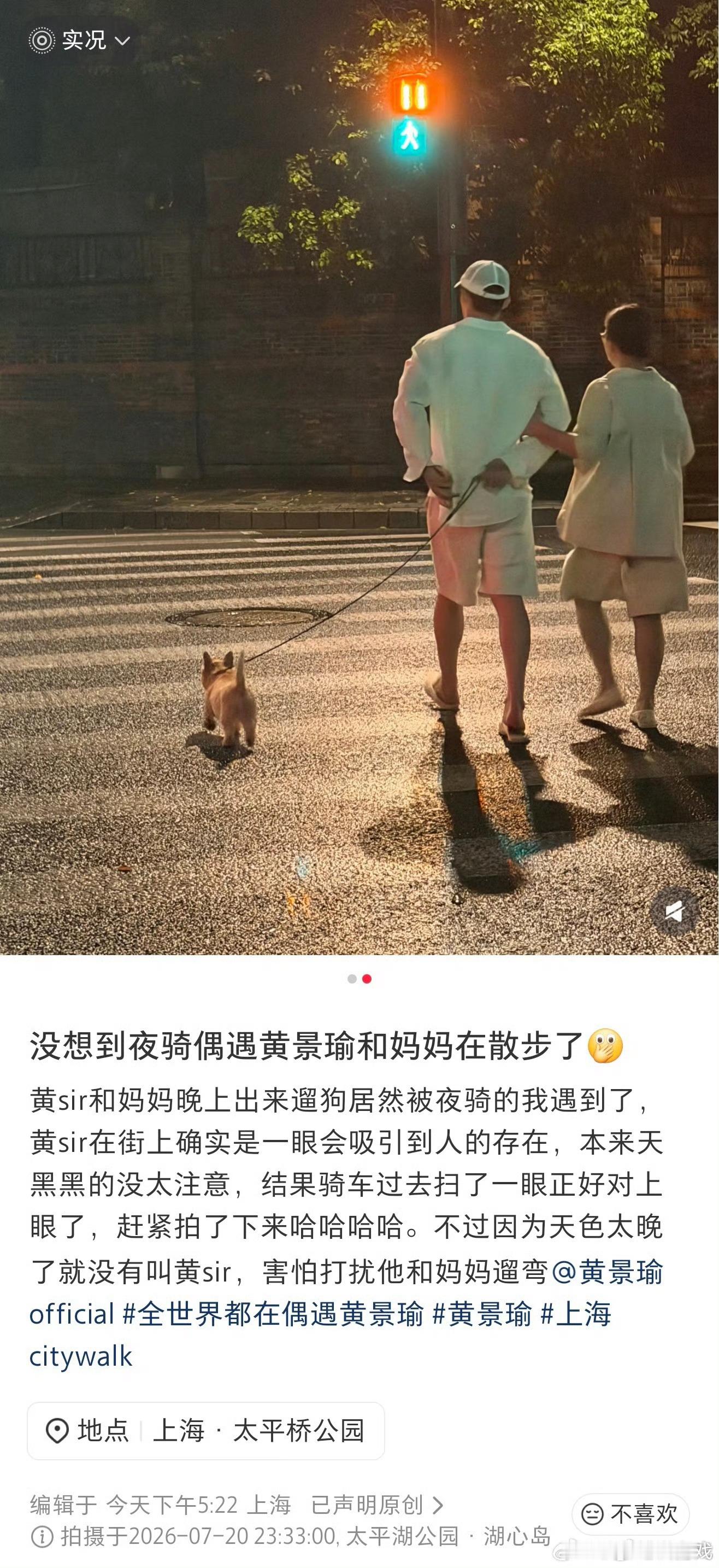 偶遇黄景瑜和妈妈散步难得治愈的生活碎片，陪着妈妈遛狗好有温情，优越肩宽很亮眼