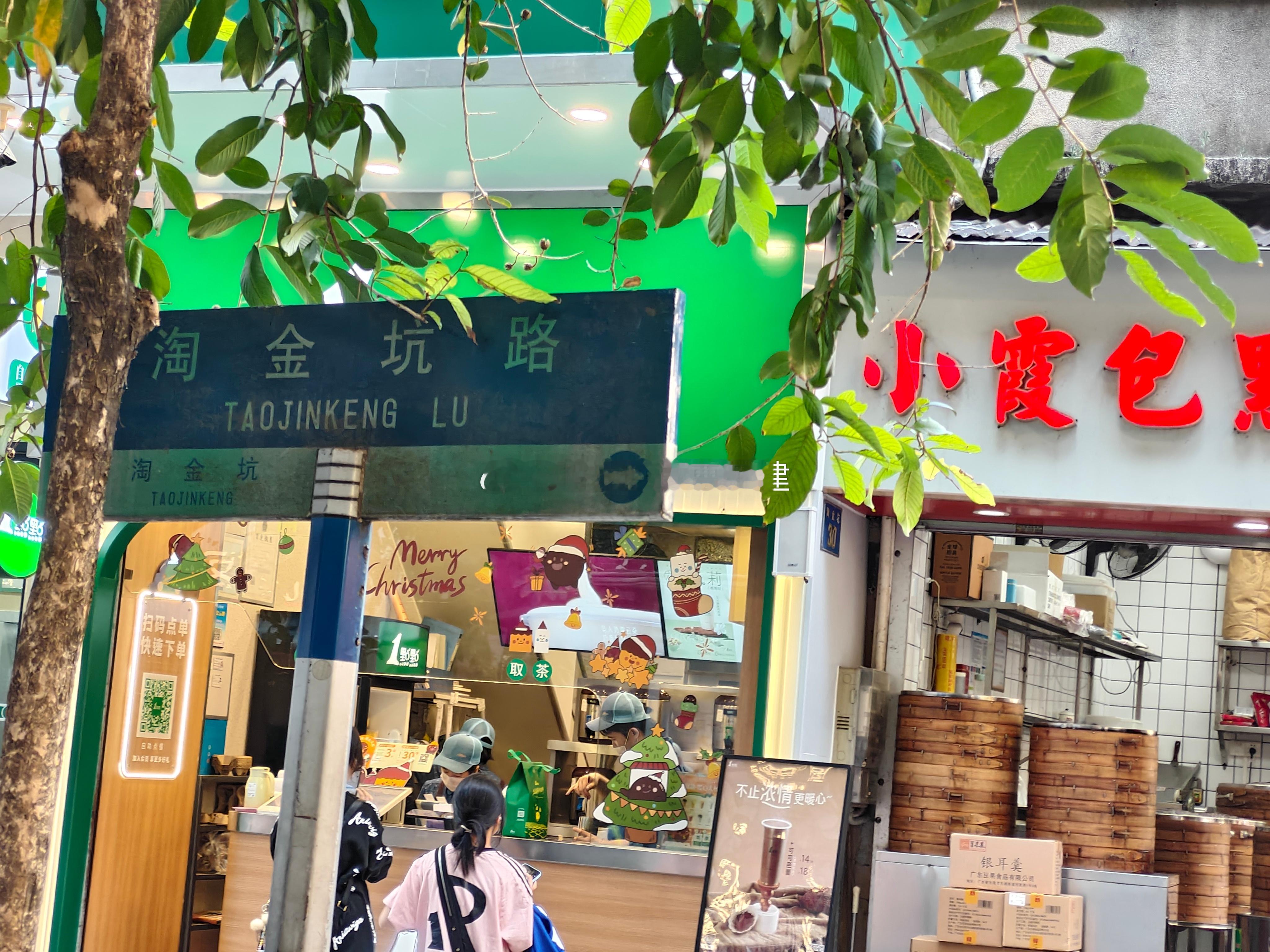 地名有说法广州