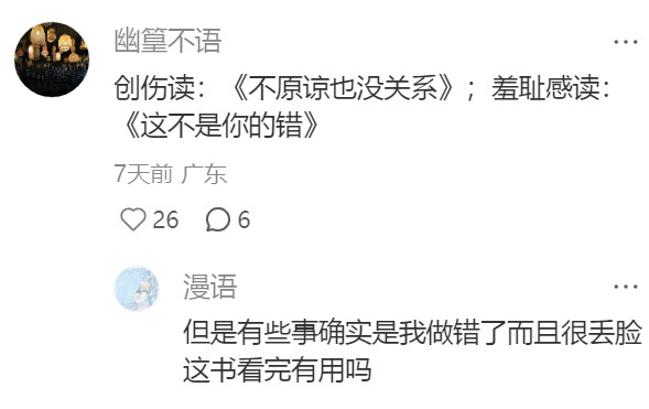 你读过的最牛x的心理学书籍是哪一本