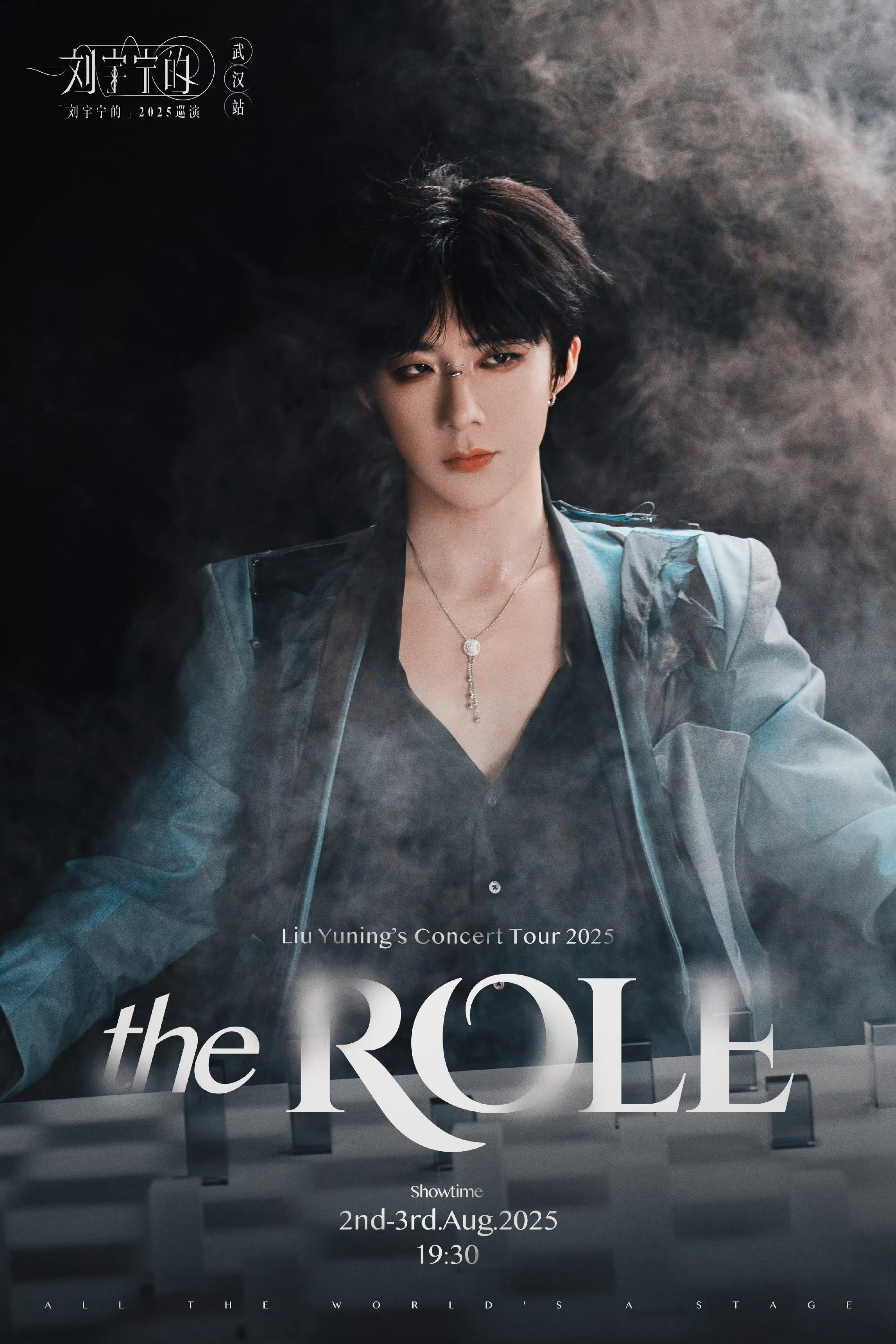 刘宇宁高定男星首穿额滴神刘宇宁这到底是演唱会还是时装秀，高定怎么一套接一套的😵