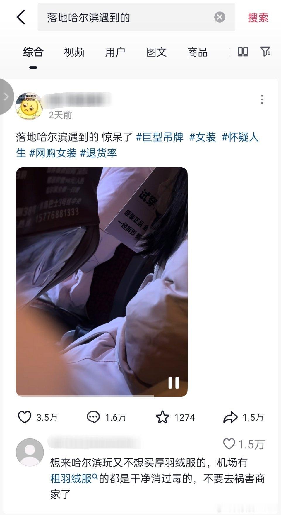 巨型吊牌也没用了，女装商家欲哭无泪