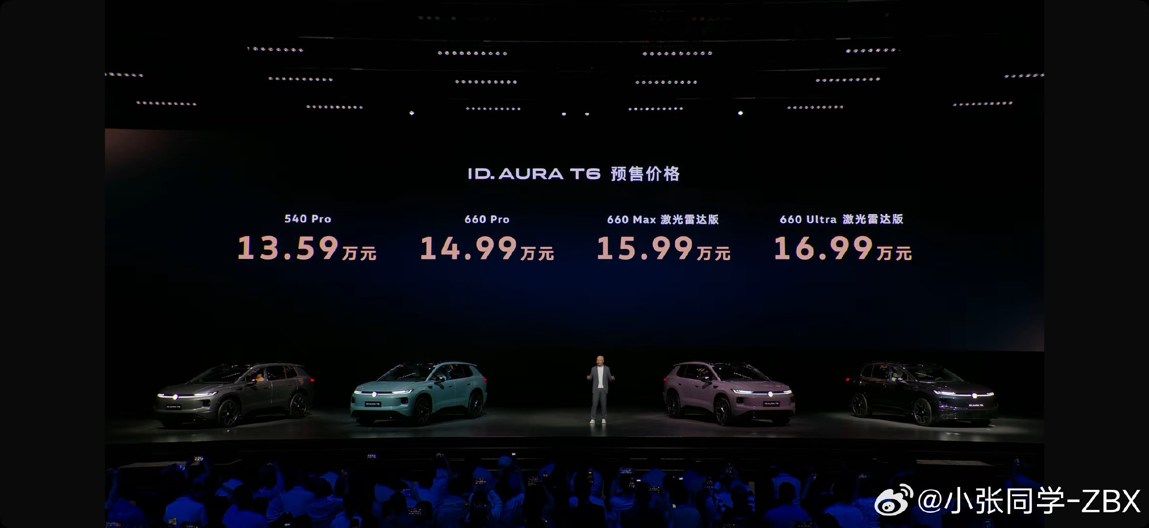 #一汽大众T6把4.8米纯电SUV打到13万#这车之前去棚里看过，当时看完以为是一款售价奔2字头的S