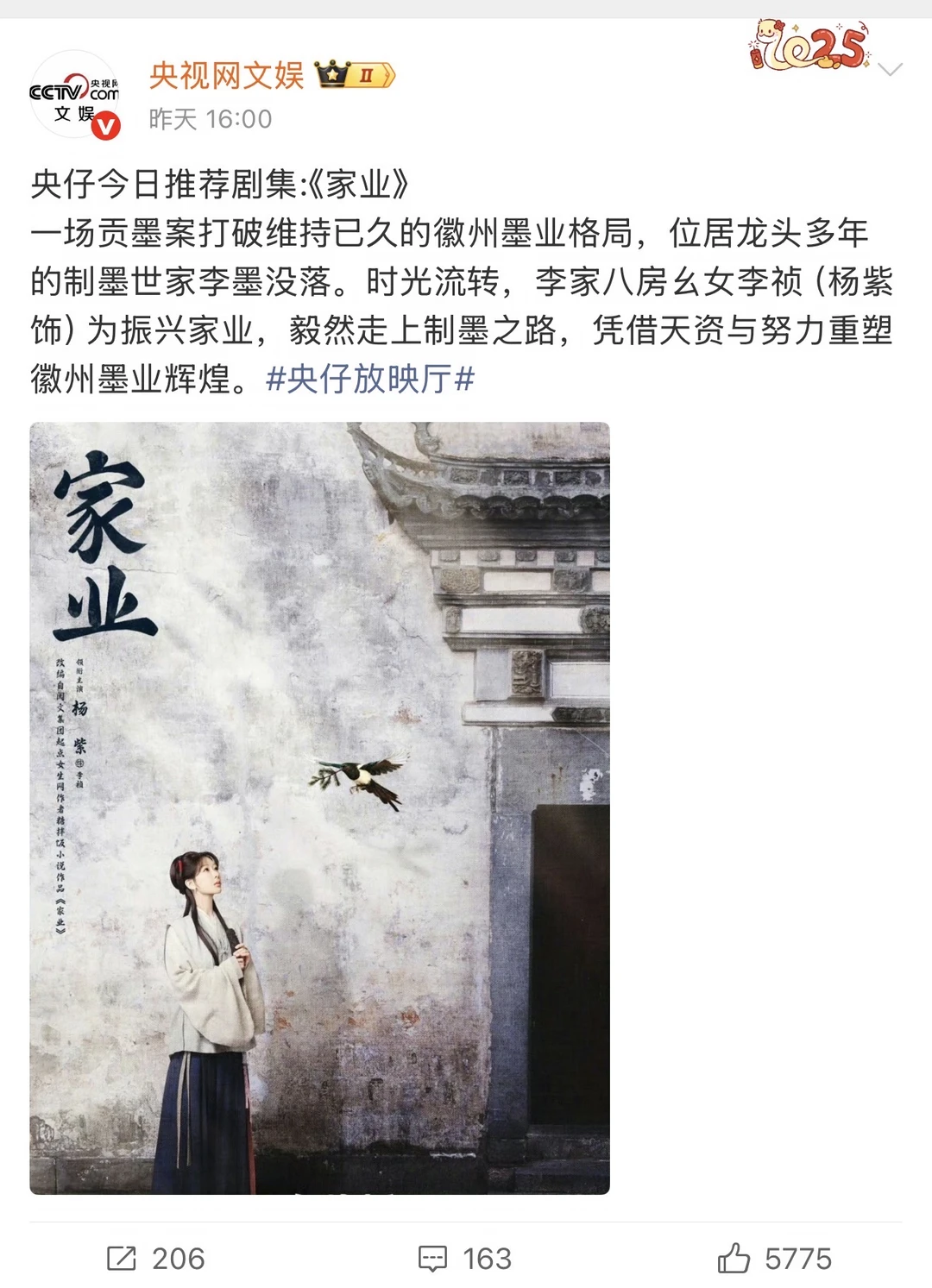 央仔盖章！家业好看！