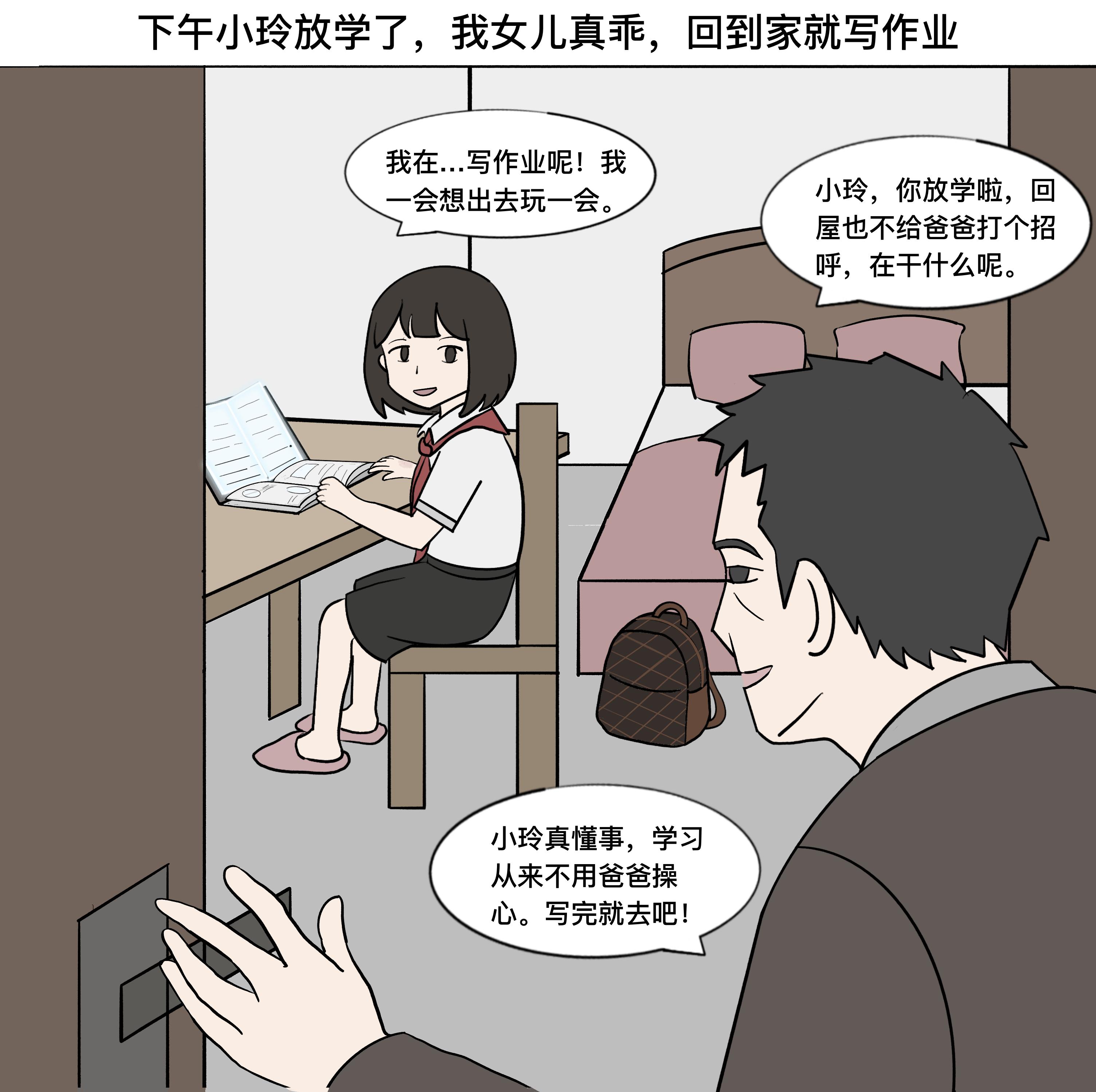 恐怖漫画，可疑的维修工，看懂后细思极恐。