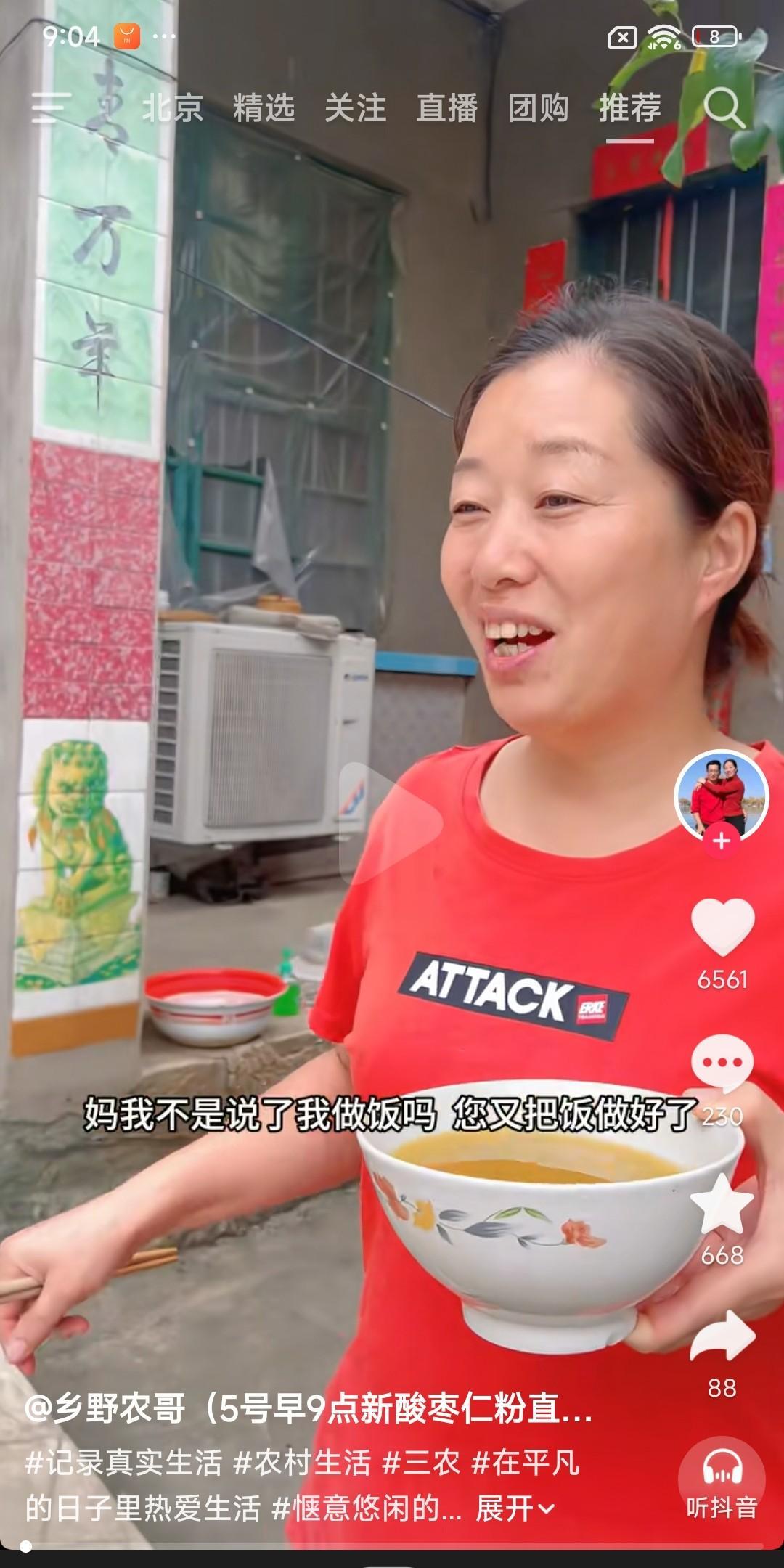农哥女人每天最重要的事就是夸婆婆，要不她在婆家可不能这么顺当，早就让几个姑子給嚼