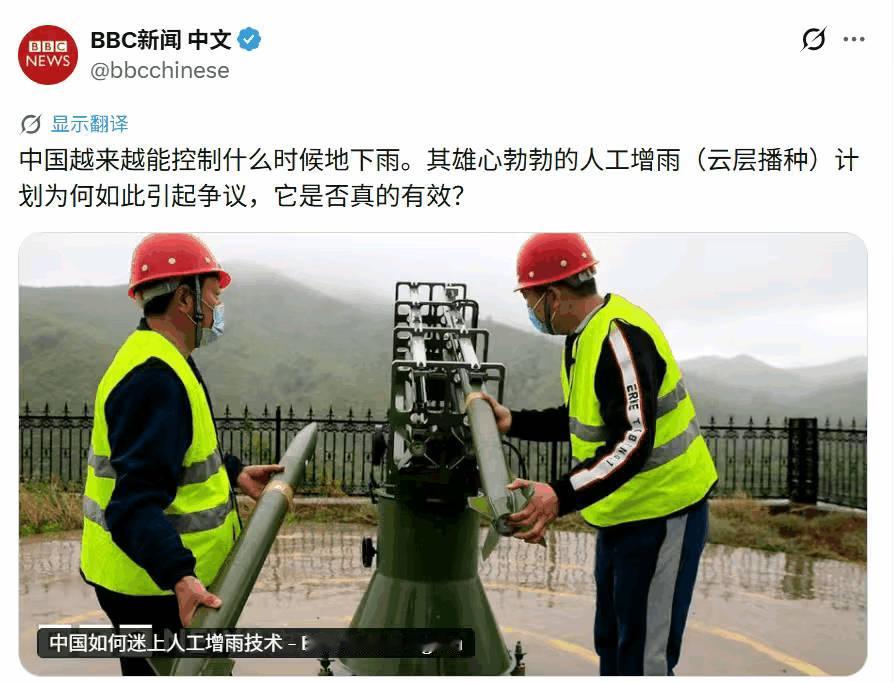 川普：中国如果没啥可黑的，你就报道天气！BBC：好的！