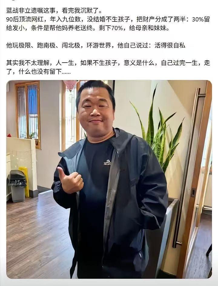 这遗嘱一立，亲戚不得炸开锅了？