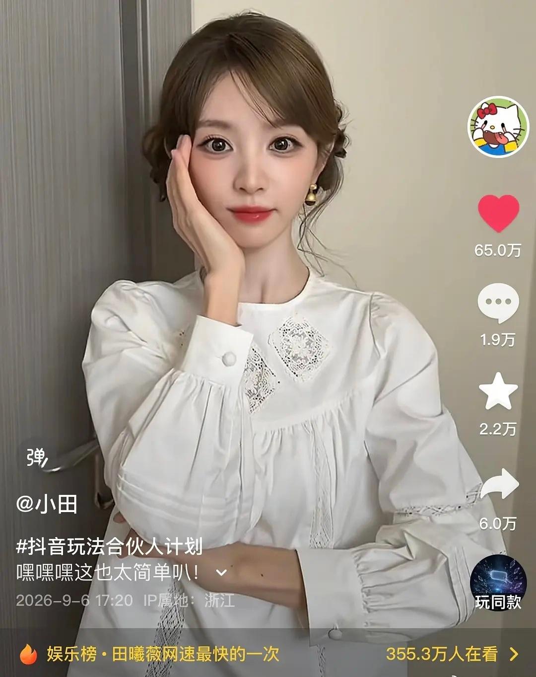 田曦薇这是官宣矫情了吧​​​