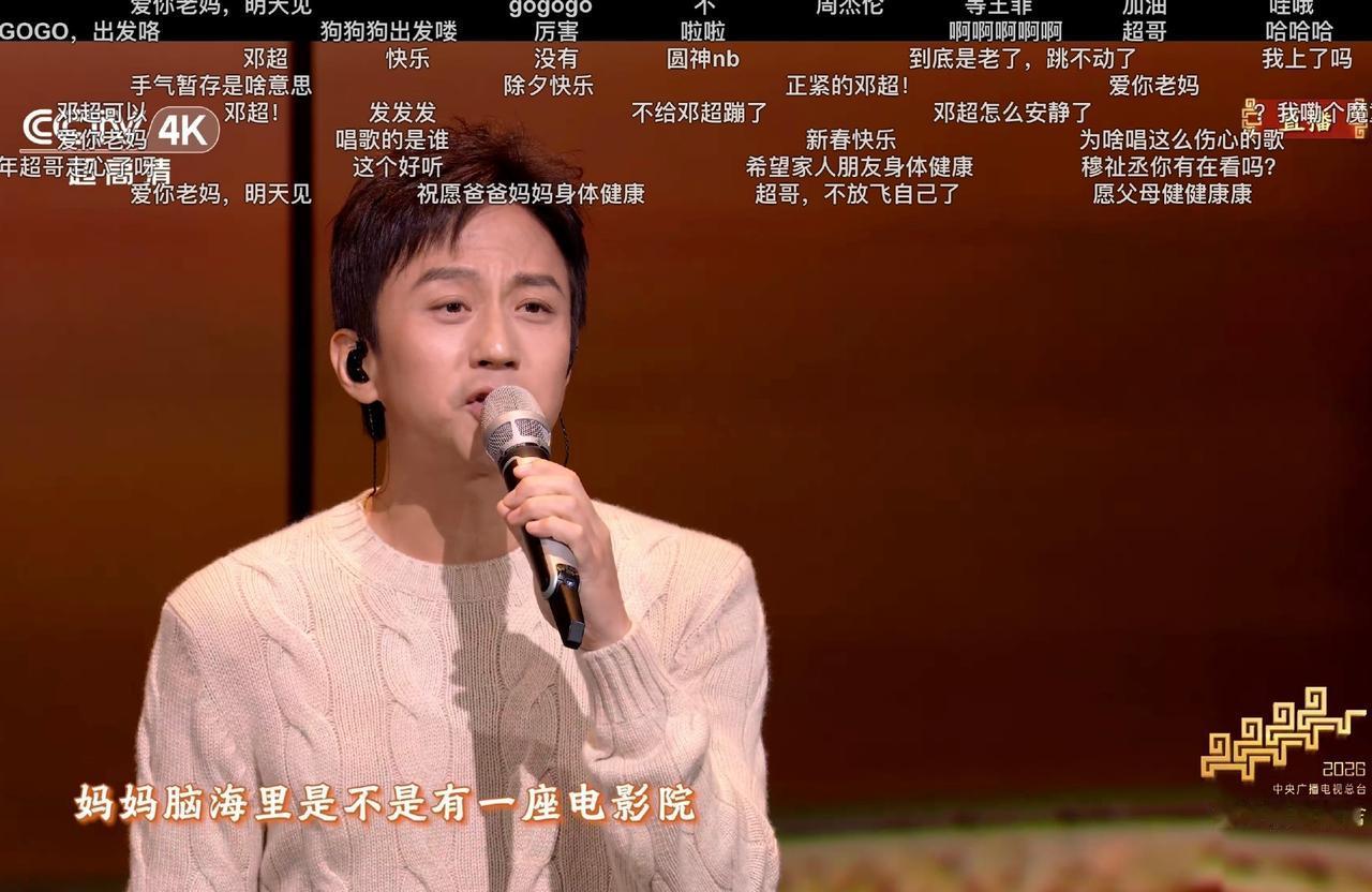 邓超魔丸变灵珠。春晚最让大家不适应的就是邓超了。变得很稳重，还斯文。重点