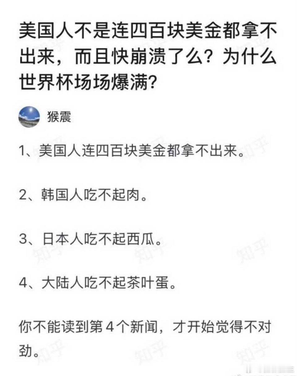 你不能读到第4个新闻，才开始觉得不对！