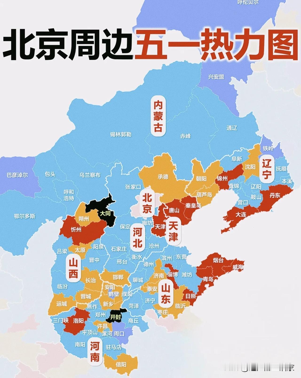 北京周边五一热力图：红色扎堆，黑色躺平，这届北京人把假期玩明白了!当大家还