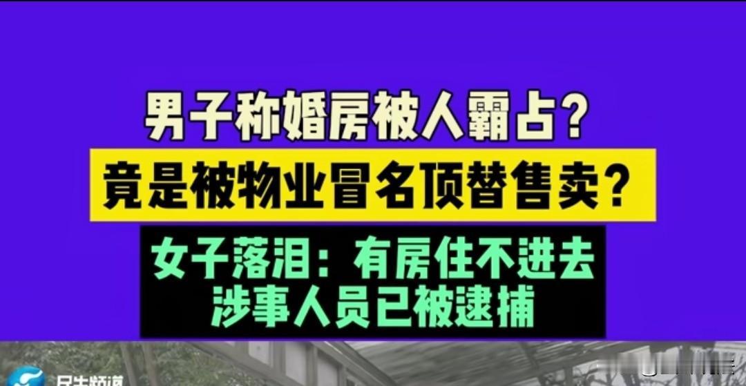 河南许昌，男子花25500买了一套毛坯房，之后就外出打工，9年后回来要装修房子，