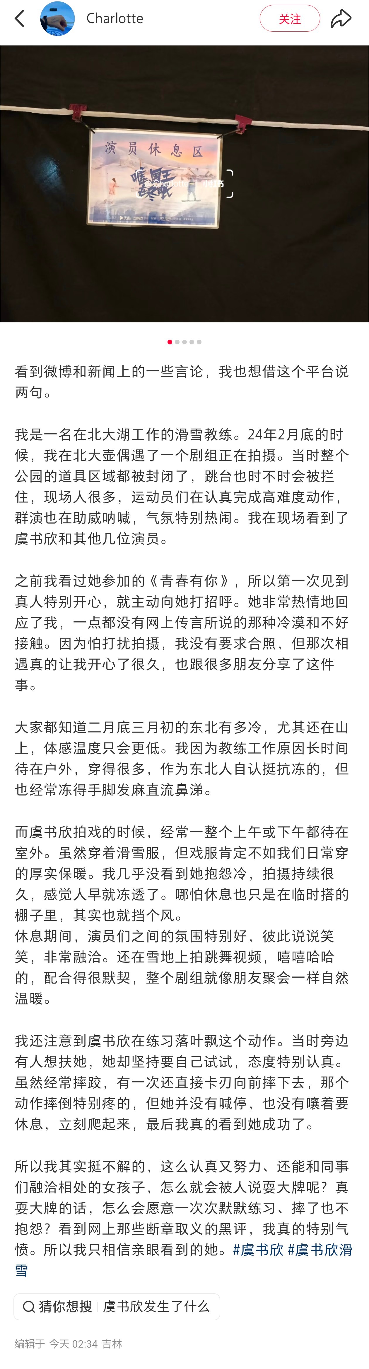 真的没招了……嘘国王在冬眠时期北大湖的滑雪教练看到虞书欣剧组拍摄现在出来帮她说话