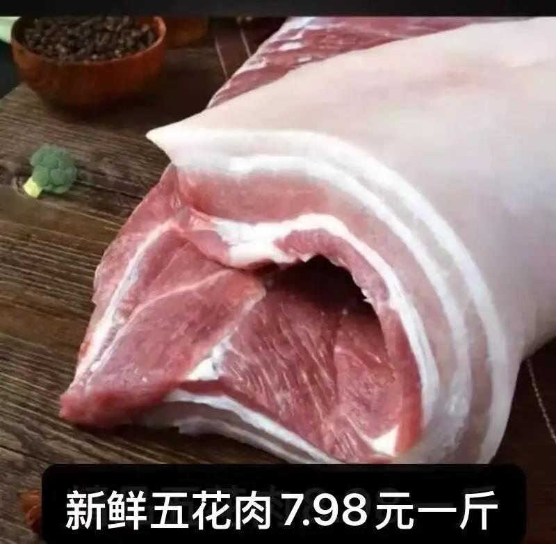 猪肉跌破6元大关！超市里5.98元一斤随便挑，养殖户哭晕在厕所：这行情还