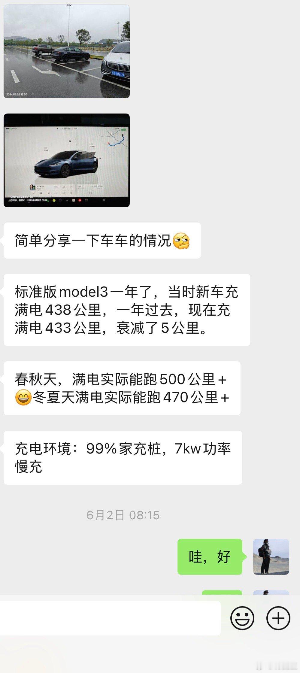 图一车友分享特斯拉标续model3提车表显438一年后433图二用车3年图三