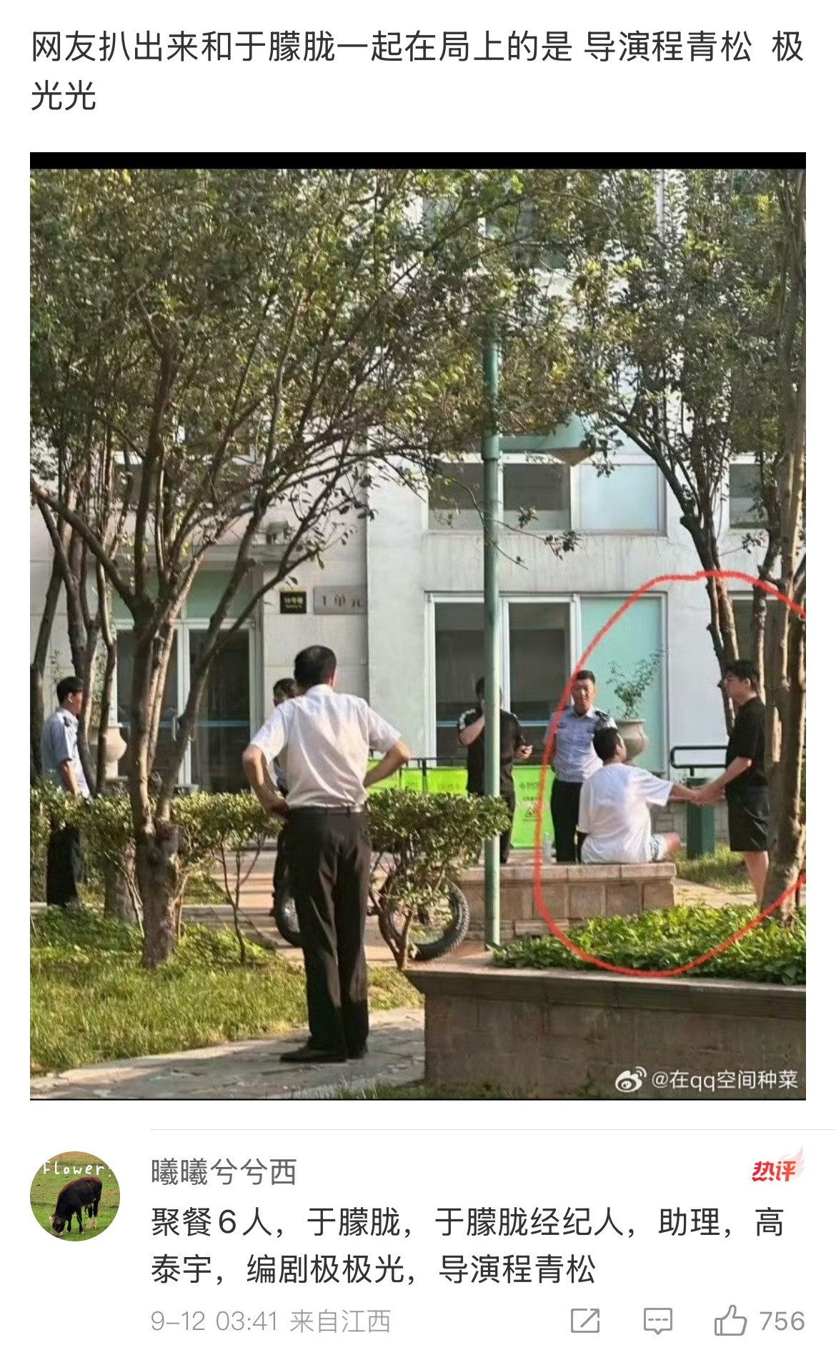 高泰宇发文否认与于朦胧聚餐真是疯了....有网友爆料于朦胧去世时聚餐的六个人是