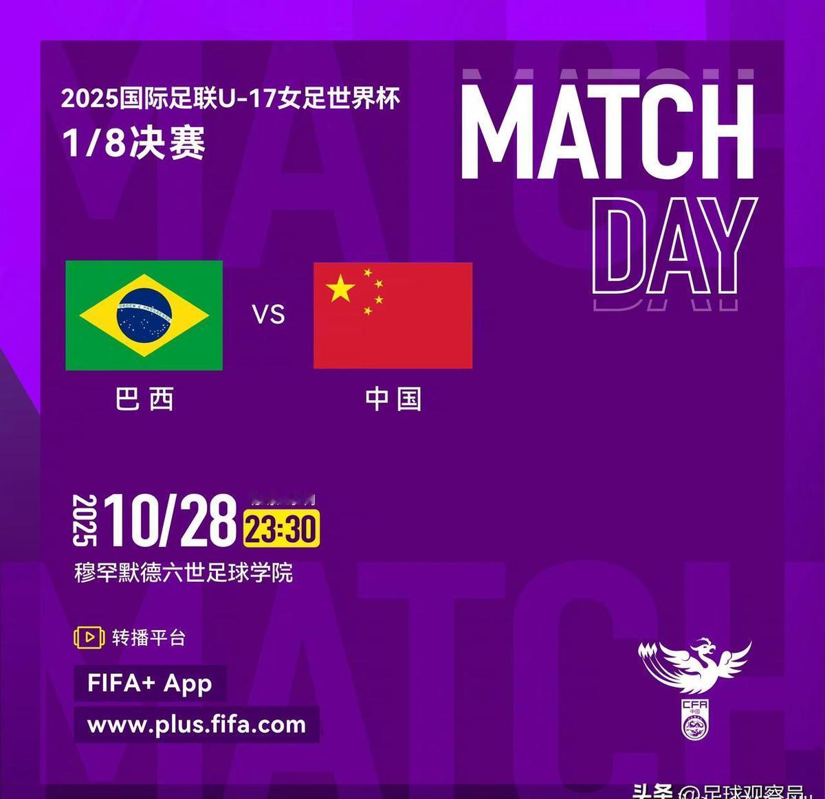 中国U17女足,真把硬仗打出了烟火气。三场进球十一个,定位球次次炸场,周欣怡带