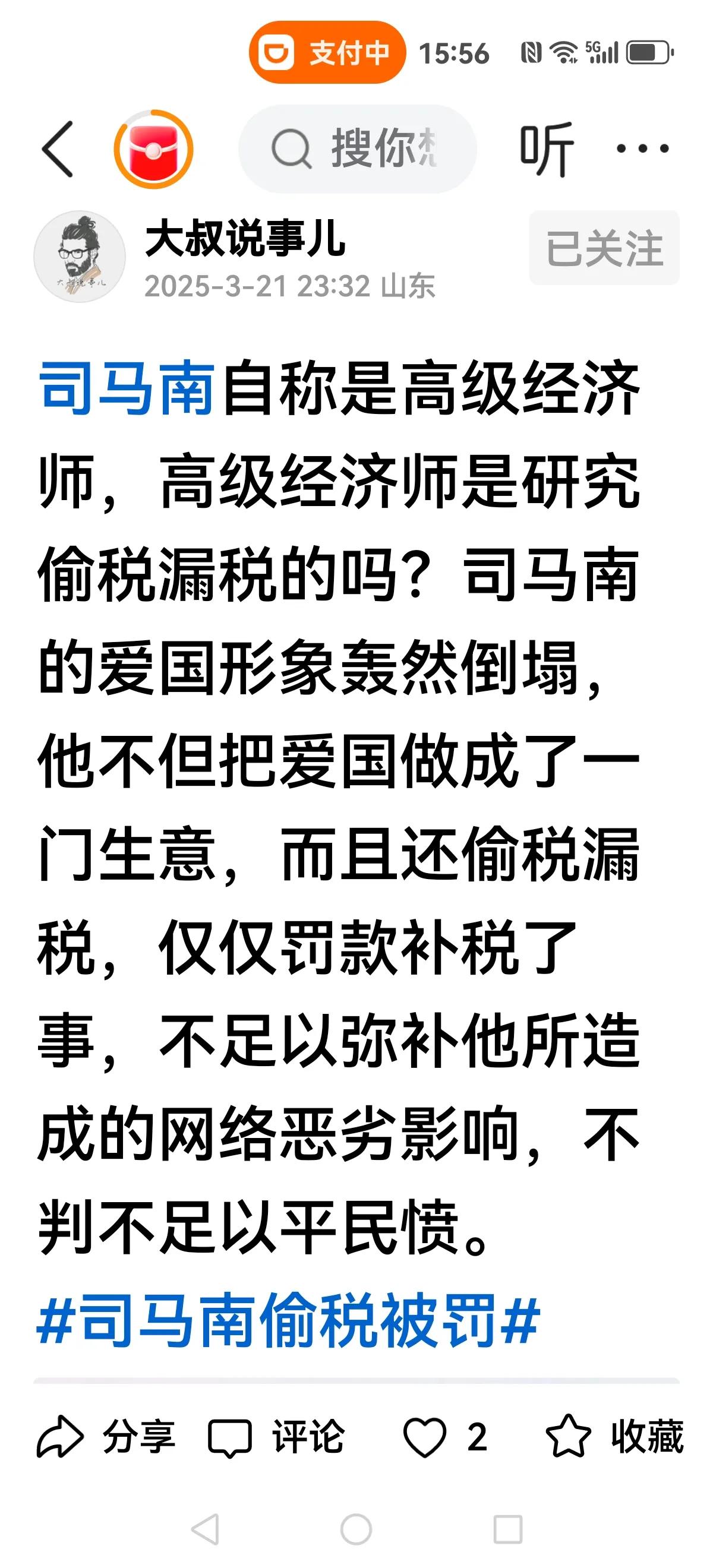 【说不完的司马南】这几天，司马南霸屏了，好事不出门，坏事传千里。有位博主写到