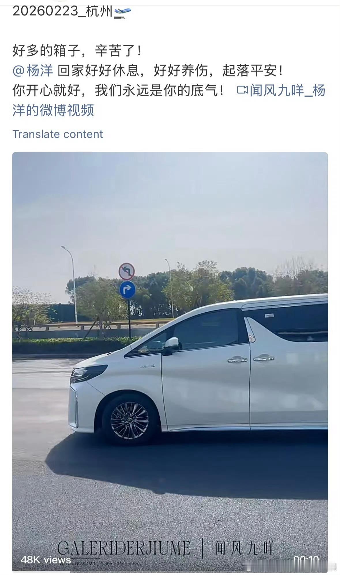 杨洋这是直接从江山剧组走了？是哪里受伤了？