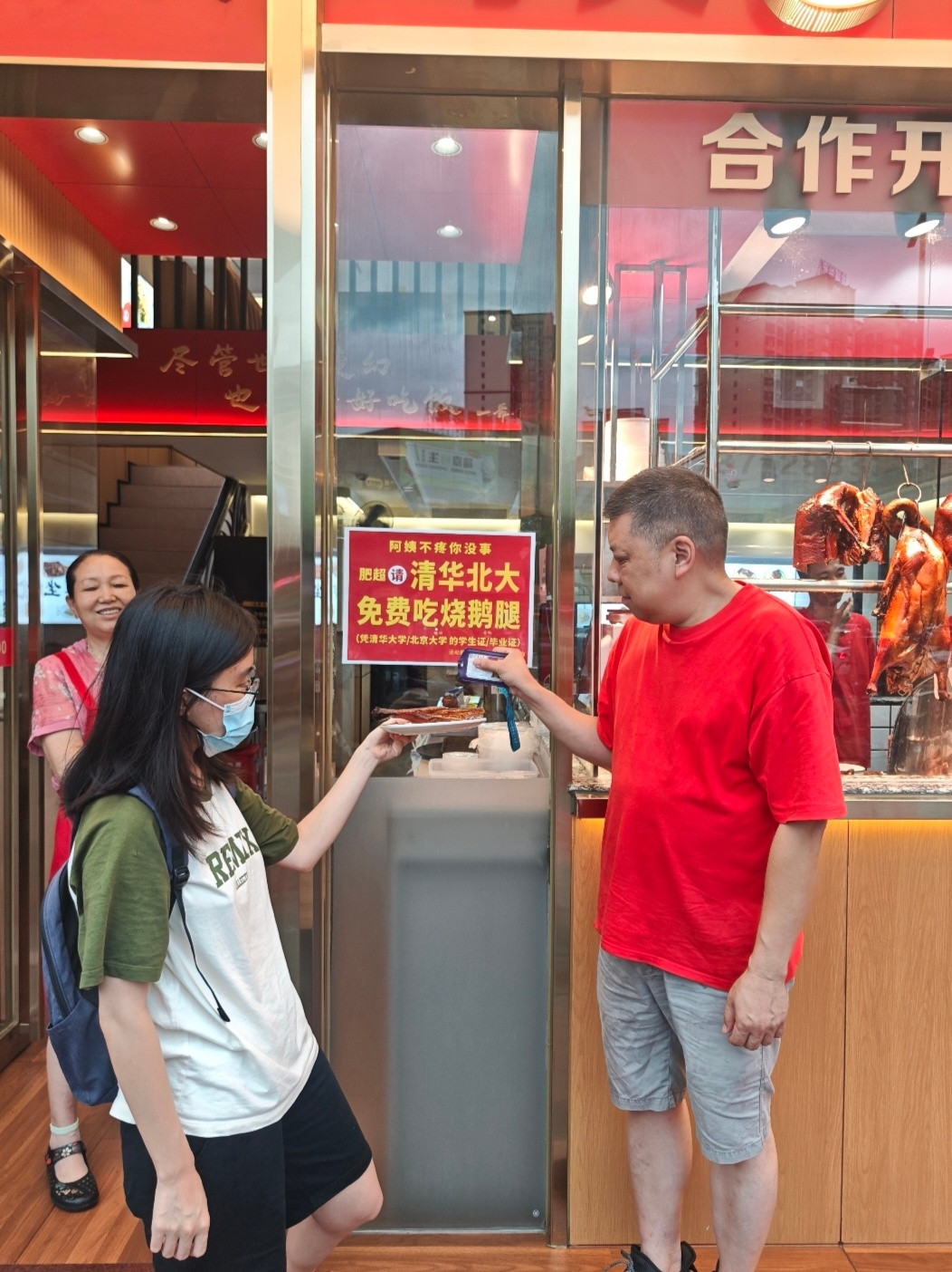 东莞已经有店家请清华北大学子免费吃烧鹅腿。伤害性不大，羞辱性极强……