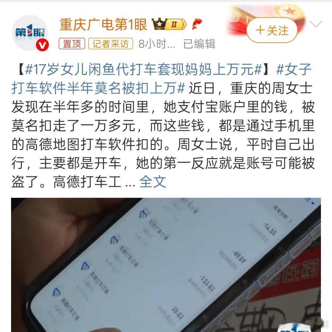 这种事屡次发生…第一、家长就不该告诉孩子手机密码，更不应该给孩子看到支付密码；第