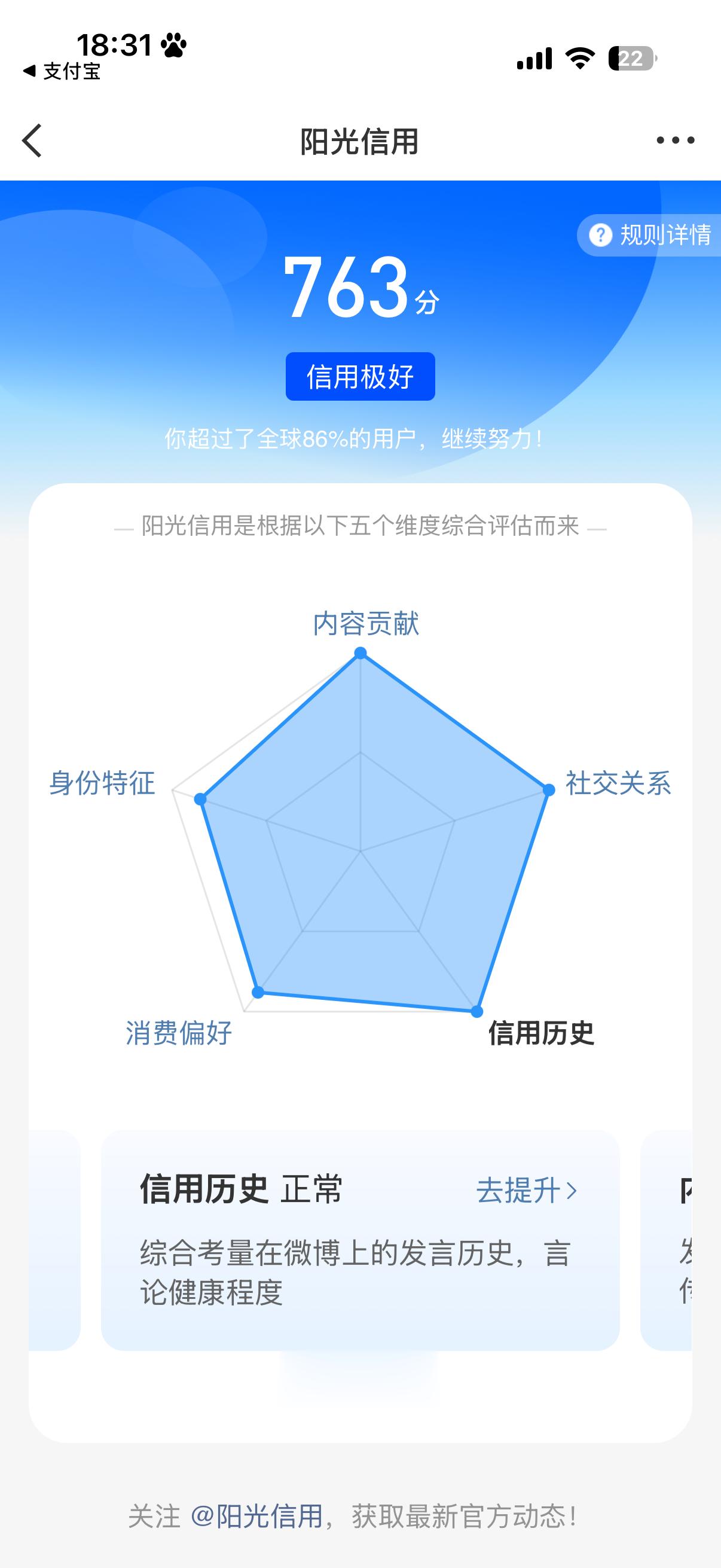 每日一善想涨ygxy的可以来和我互动🉑转🉑评🉑蹭☀️极好763