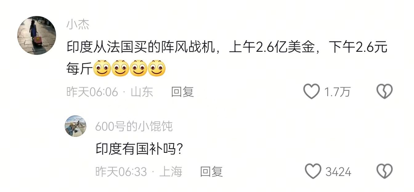 都这会了还寻思国补呢😡​​​