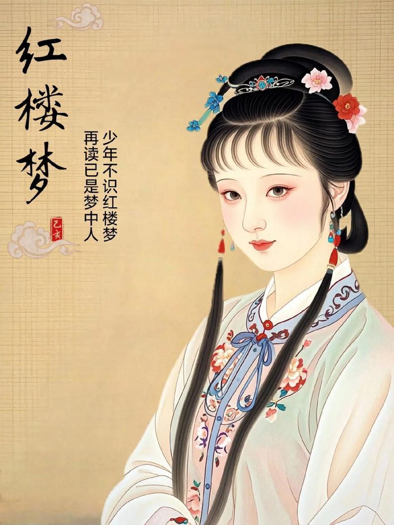 《红楼梦》里的女人们裹小脚吗？古代裹小脚是常见习俗，可《红楼梦