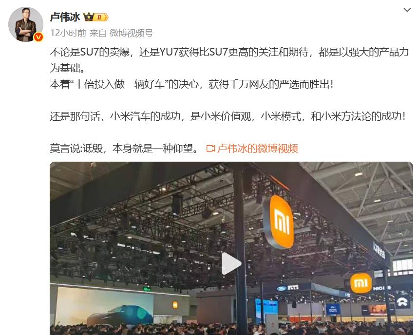 卢伟冰似乎是隔空回应余承东。在“2025未来汽车先行者大会”上，余承东表示“