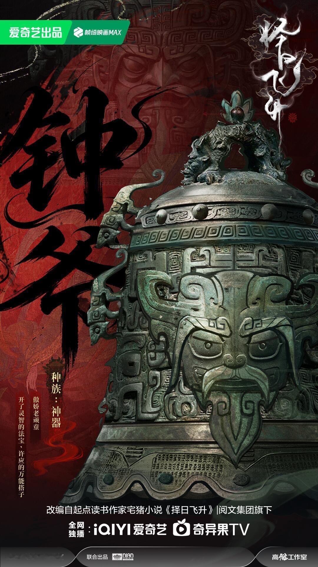 国漫界最野的仔来了！《择日飞升》中式克苏鲁，傩面、细腔、食人神像，诡谲到骨子里。
