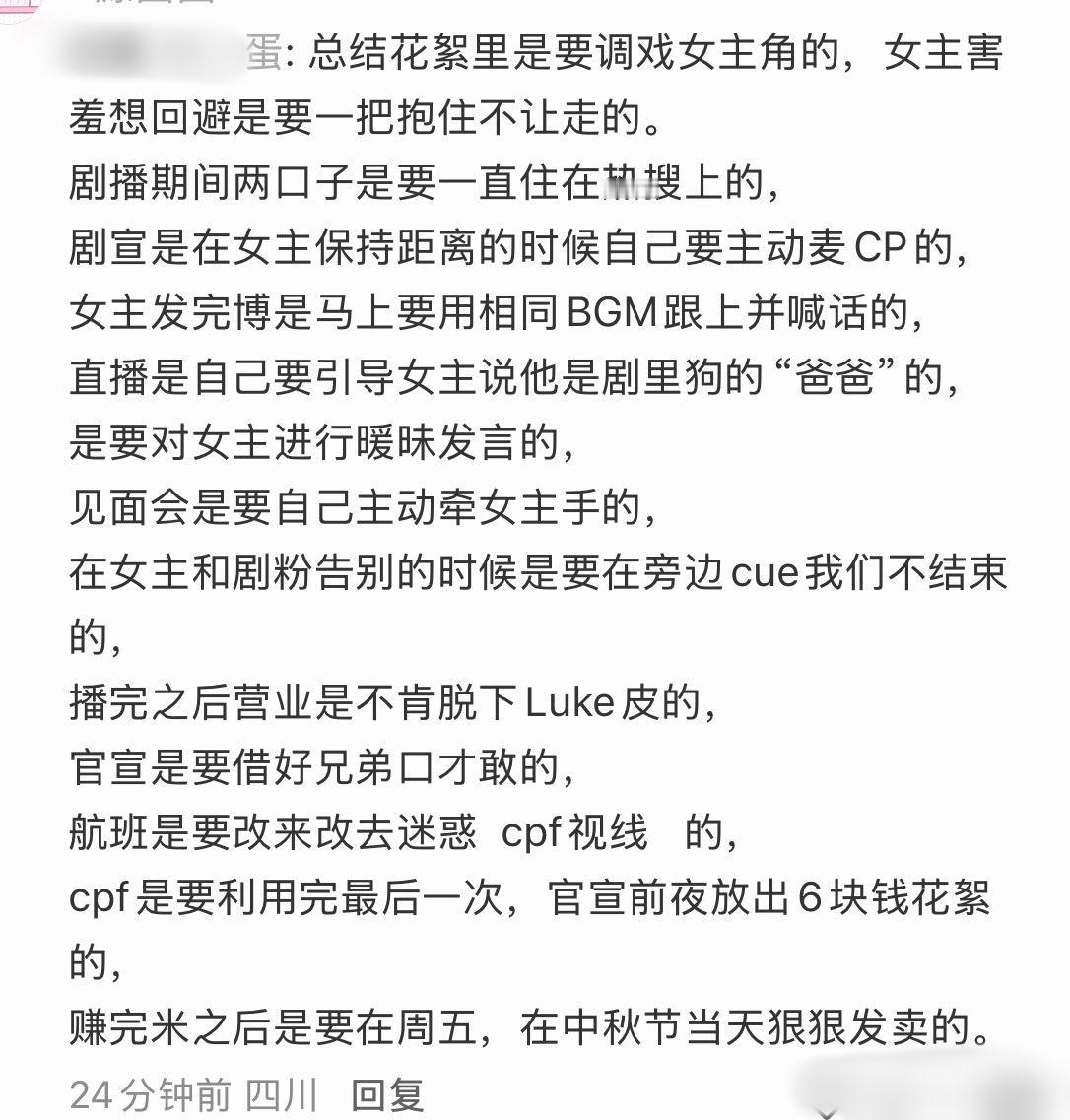 井柏然被早春剧粉围攻，我看了粉丝的吐槽内容，怎么感觉人家说得也有几分道理？[捂脸
