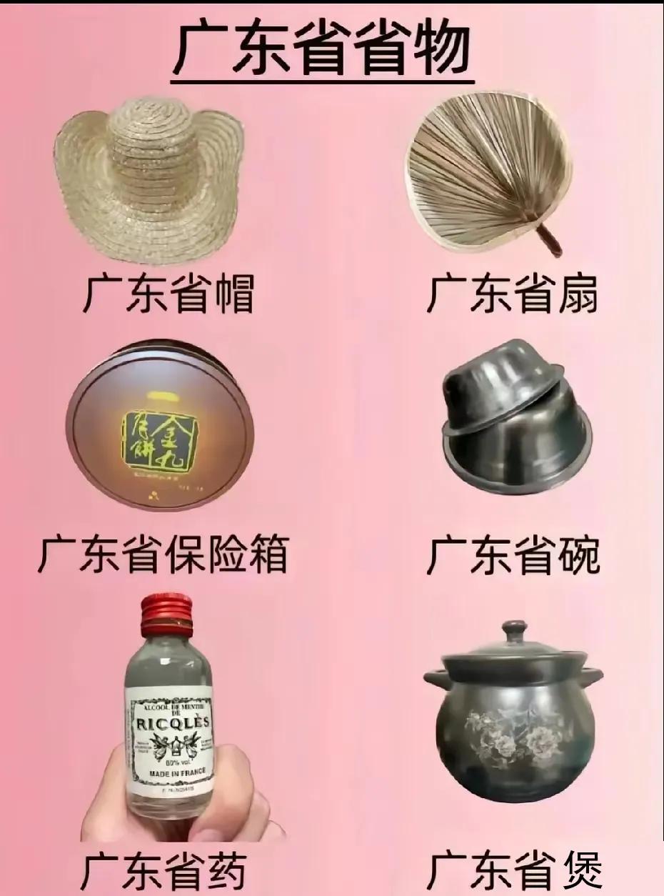用过这4张图证明你是正宗广东人！其实我认为不止广东，而且广西和海南人也应该都有这