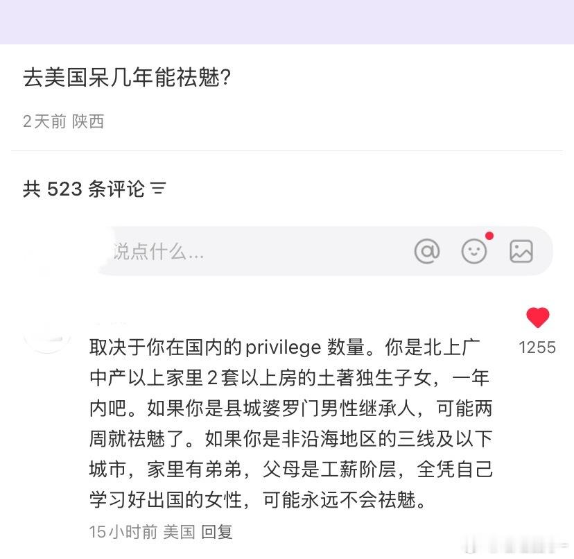 网友太会分析了，我直呼“真实”​​​