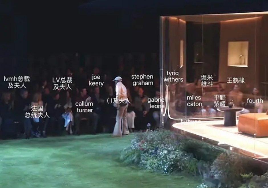 LV大秀座位图，王嘉尔超绝待遇