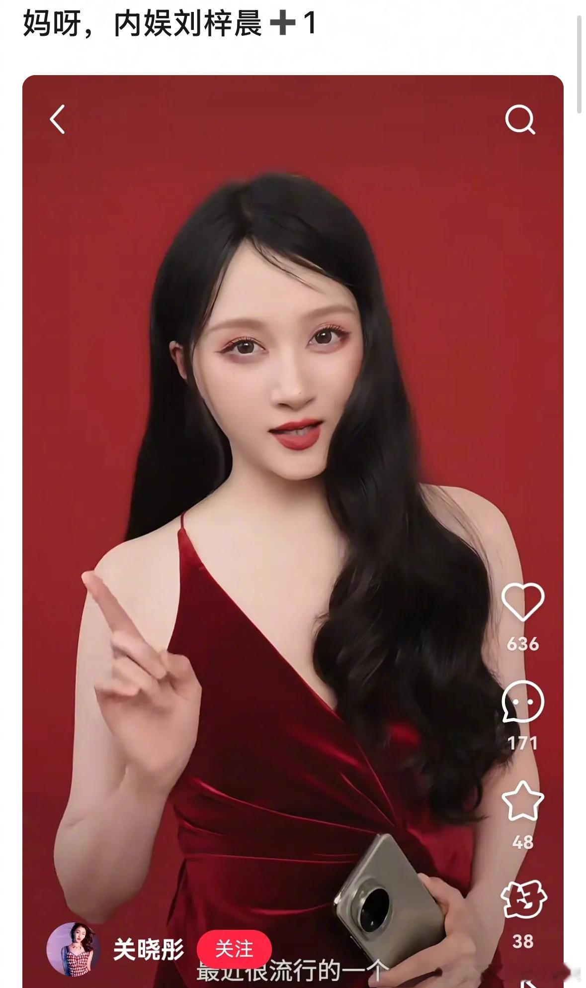 关晓彤真的可以把化妆师开了吧，这也太离谱了，都被说像刘梓晨了…关晓彤冷艳姐感​
