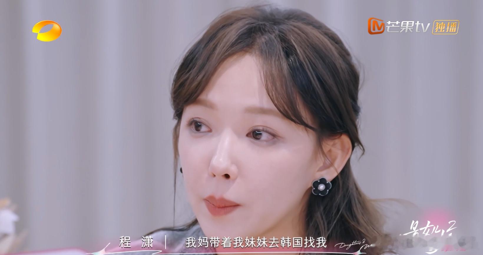 程潇在宇少时精神状态不佳程潇在宇宙少女时期的压力，从人际交往到事业发展，最后把