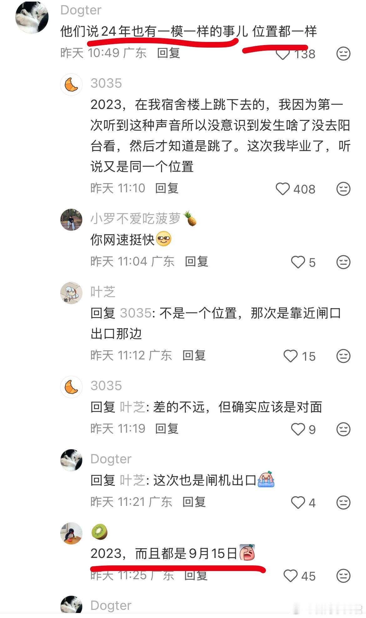 南方医科大学跳楼“一条人命就这么悄悄的结束了，什么都没有留下，一点痕迹都没有留下”​​​