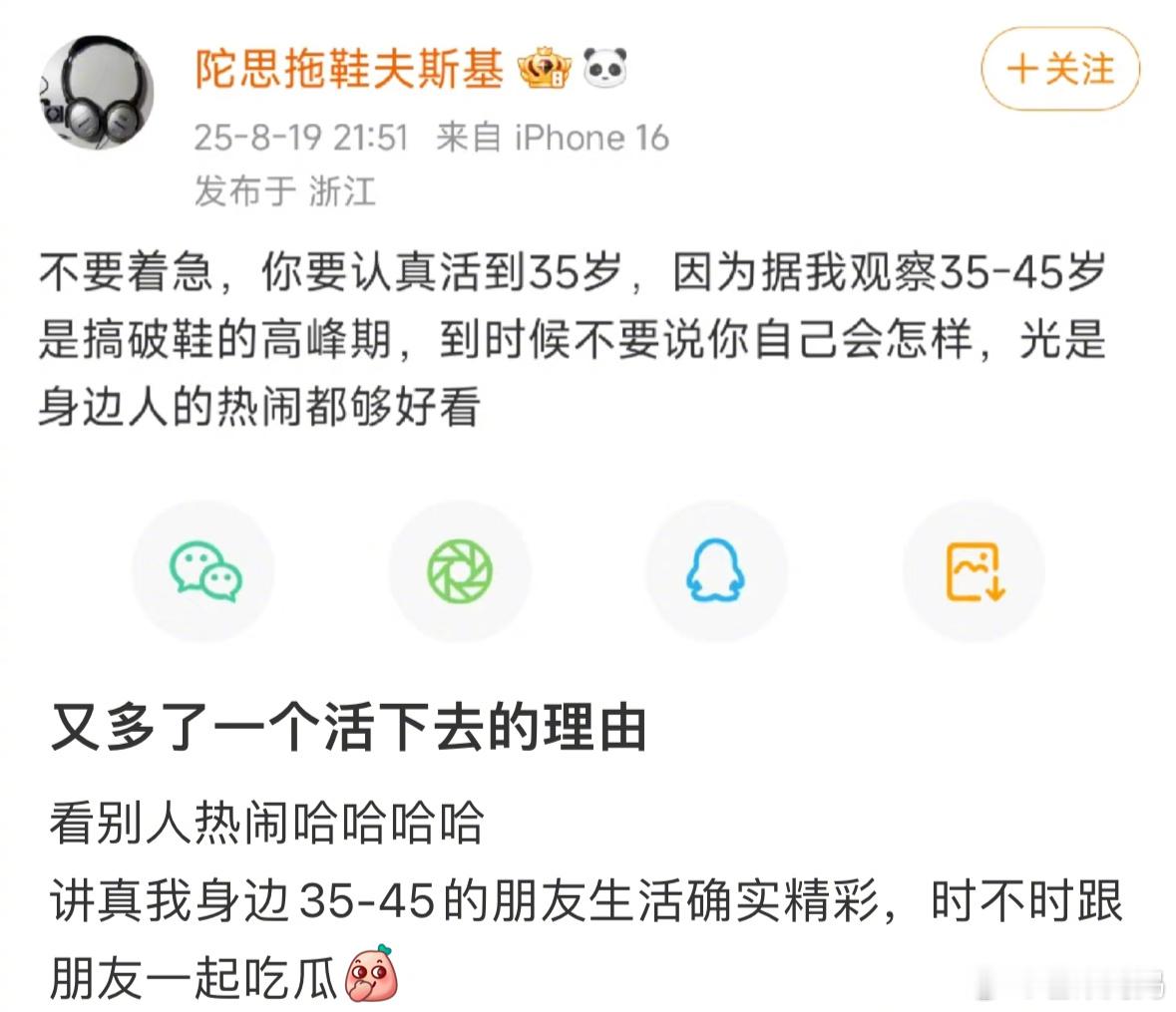 谢谢你陌生人我有活下去的盼头了🙏​​​