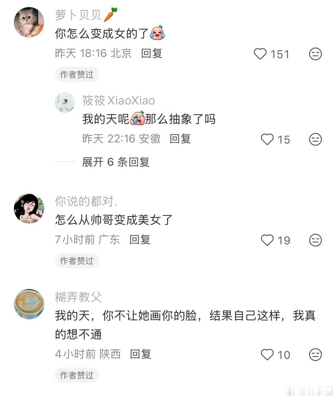 好利来大公子点赞称他为女生的评论牢A牢真的含金量还在上升。牢A有一期，牢真讲到国